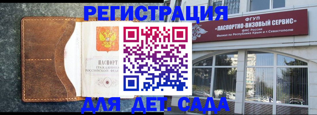 прописка для работы в Благовещенске