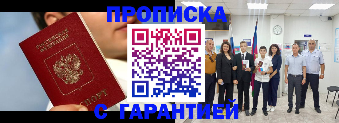 регистрация для школы в Благовещенске