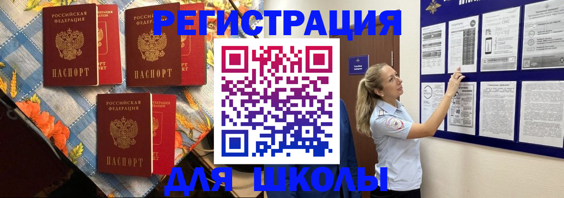 временная регистрация собственник в Благовещенске