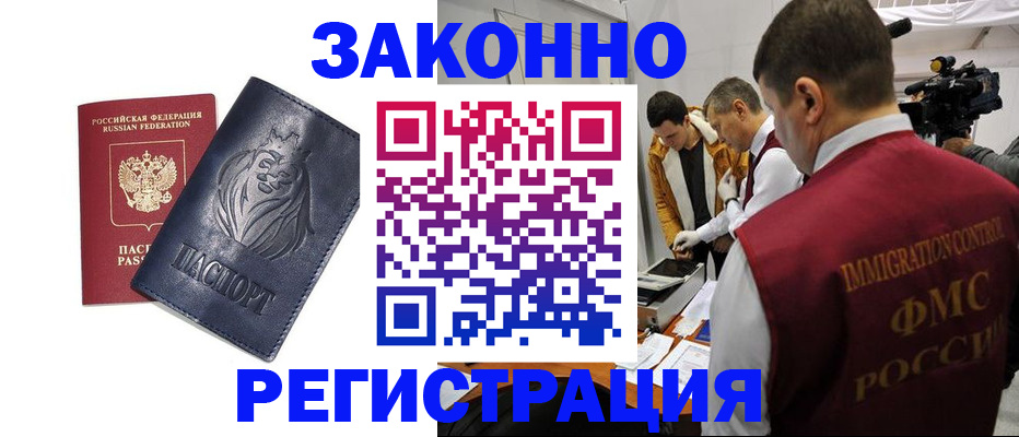 пропишу в квартире в Благовещенске